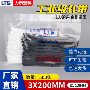 สายรัดเคเบิลไนลอน LTS ขนาด 3x200 มม. แบบล็อคตัวเอง ทนไฟ สำหรับจัดระเบียบสายไฟ - Product Image 2