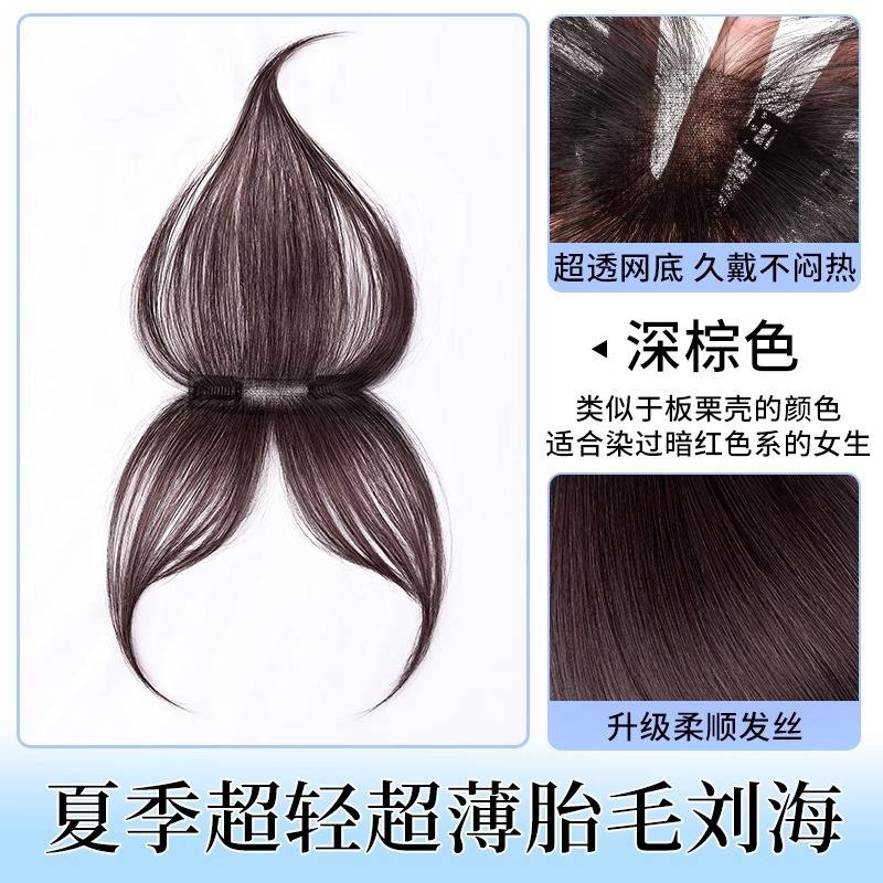 ผมหน้าม้าสำหรับเด็กทารก ทำจากเส้นใยสังเคราะห์ถักมือ [สีน้ำตาลเข้ม]