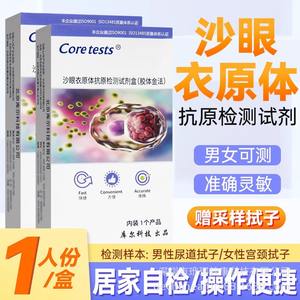 Kit de détection d'antigènes Chlamydia Kuersa, boîte pour 1 personne, pour usage domestique, certifié CE, kit de test diagnostique - Product Image 3