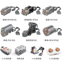 Mould King Power Functions M-Motor 8883 L XL Servomoteur Électrique Compatible avec les Blocs de Construction Technologiques RC