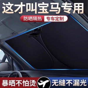 Front Windshield <b>Shades</b> Aluminum Foil Sucker Installation For BMW 3 5 X3 X5 X1 4 7 Series Cars Heat Insulation Curtain - Product Image 4