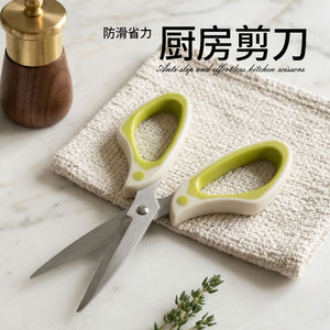 Stainless Steel <b>Kitchen</b> <b>Scissors</b> 80mm Blade Light Green Handle Home Use - Product Image 5