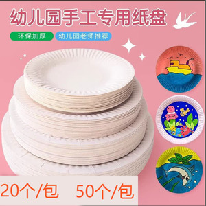 <b>Disposable</b> Paper Cake <b>Plates</b> 6 7 8 9 Inch Round Solid Color For Party Birthday Home Kindergarten Use - Product Image 3