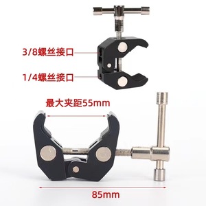 Pince métallique Rr 85mm, interface à vis 3/8 1/4 pour support de caméra - Product Image 1