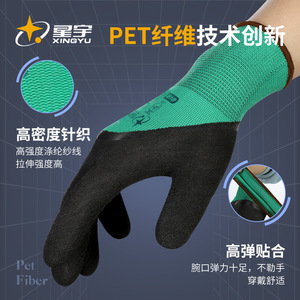Guantes de espuma de látex Xingyu Fj309, textura completa, antideslizantes, transpirables, duraderos, para reparación de automóviles, uso en construcción, talla M - Product Image 3
