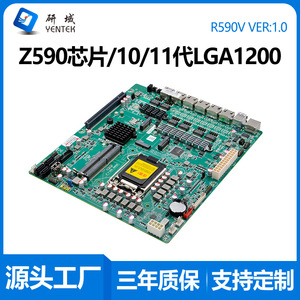 เมนบอร์ดอุตสาหกรรม Yentek R590V Z590 LGA1151 6 พอร์ต 5G Micro-ATX รองรับแรมแบบ Dual Channel DDR4 สำหรับเราเตอร์ระดับองค์กร - Product Image 5