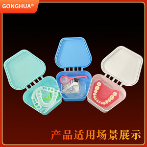 Gonghua Short Trapezoidal <b>Denture</b> Case 92x77x37mm With Lid For Braces Storage White - Product Image 4