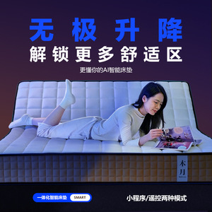 Muyue Smart Mattress 1800x2000mm Extra Firm <b>Memory</b> <b>Foam</b> With Okin Motor And Steel Frame For Home Bedroom - Product Image 5