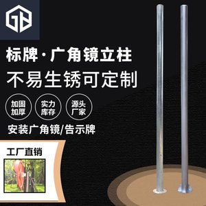 Luxi Wide Angle Mirror Pole Galvanized Steel Outdoor Safety Sign <b>Post</b> Round Convex Mirror <b>Bracket</b> Accessories - Product Image 1