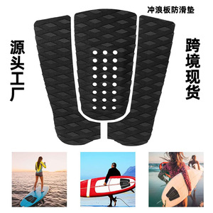 Tapis antidérapant LCO-SPORT EVA pour planche de surf, petit format - Product Image 5