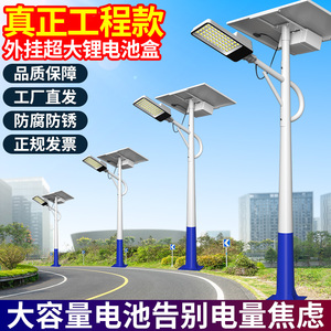 Solar Street <b>Light</b> With <b>Pole</b> 5678M LED High Power Rural Outdoor Road Lighting System IP67 Waterproof - Product Image 2