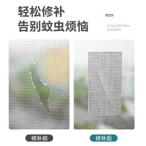 Self Adhesive <b>Mesh</b> Repair Patch For <b>Window</b> Screen Hole Fix White Gray Black Color 1 Piece Square Shape Insect Proof Patch - Product Image 2