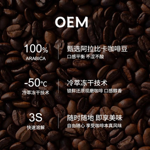 Café noir Arabica aux <span class=keywords><strong>noisettes</strong></span> <span class=keywords><strong>sauvages</strong></span>, poudre de café instantané lyophilisée, OEM personnalisé - Product Image 4