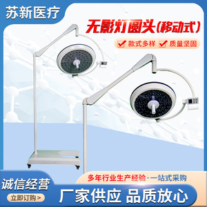 Lampe dentaire sans ombre 5500k LED, source de lumière froide mobile pour usage médical, toilettage des animaux et chirurgie buccale - Product Image 4