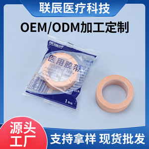 Hospital-grade adhesive <b>tape</b>, non-woven hypoallergenic wound care <b>tape</b>, medical adhesive <b>tape</b>, OEM/ODM customized adhesive <b>tape</b>. - Product Image 3