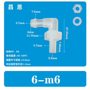 Conector de Manguera de Plástico con Rosca Macho de 6-M6, Codo Pagoda, con Juego de Tuerca y Arandela para Línea de Procesamiento de Plástico - Product Image 2