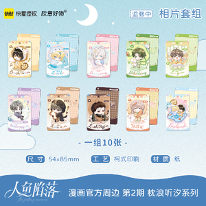 ขายส่ง Kuaikan the Fallen <span class=keywords><strong>Merman</strong></span> Resting by the Waves Listening to the Tide Series Plush Badge Polaroid Blind Box Collectible - Product Image 5