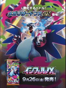 Nouvelle série de cartes à collectionner Pokémon TCG MEGA M2 japonaise de septembre 2025, boîte de booster japonaise avec 5 cartes par paquet - Product Image 5