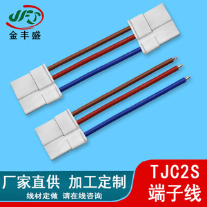Jinfengsheng TJC2S Terminal Wire Quick Disconnect 33 Positions Flame Retardant PC Material Custom Length - Product Image 4
