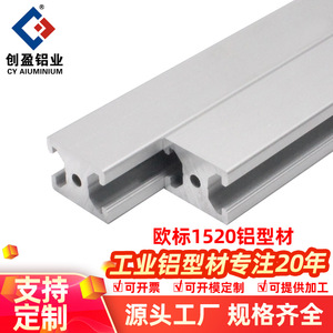 European Standard 1520 Aluminum Profile 6063 Alloy Industrial Automation Slide Rail I-Beam <b>Bracket</b> Anodized <b>Silver</b> White - Product Image 4