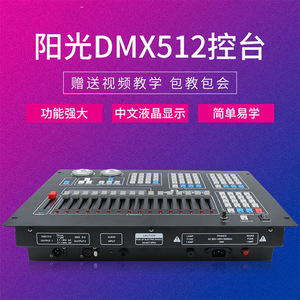 Sunshine 512 Console Dmx512 Lighting Controller For Stage Wedding <b>Moving</b> Head Beam Lights Dimming With Wireless Control - Product Image 4