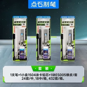 DianShi Mecha Time Capsule 2B - Juego de Lápices Mecánicos para Estudiantes, con Mina de 0.5 mm y Borrador - Product Image 1