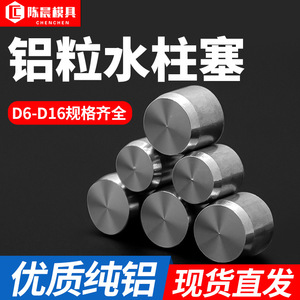 Bouchon d'étanchéité en aluminium de 57 mm pour canalisation d'eau, service de découpe non allié - Product Image 2