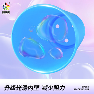 Gobelets empilables Yuxin Speed, 12 pièces, pour l'entraînement et la compétition des enfants - Product Image 5