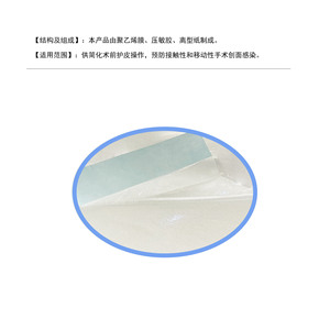 Membrana quirúrgica desechable Maidingkang, película quirúrgica aséptica esterilizada de PE, especialmente diseñada para incisiones quirúrgicas - Product Image 4