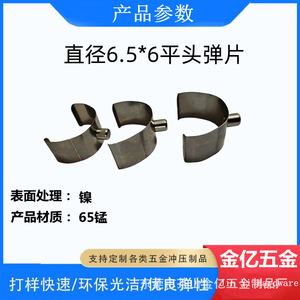 แหวนสปริงครึ่งวงกลม Jinyi Hardware ขนาด 6.5*6 มม. ผลิตจากเหล็กอัลลอยด์ชุบนิกเกิล สำหรับงานยึดติดทางไฟฟ้า - Product Image 3