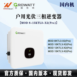 อินเวอร์เตอร์พลังงานแสงอาทิตย์ Growatt รุ่น Mod 10Ktl3 X2 Pro ขนาด 10 กิโลวัตต์ เฟสเดียว รองรับแรงดันไฟฟ้าเข้า 1100 โวลต์ กระแสตรง แรงดันไฟฟ้าออก 400 โวลต์ กระแสสลับ พร้อม Wifi - Product Image 5