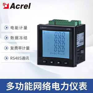 Acrel Apm810 Smart Power Meter 96x96x90mm Lcd Display Three Phase For Electrical Parameter Measurement - Product Image 5