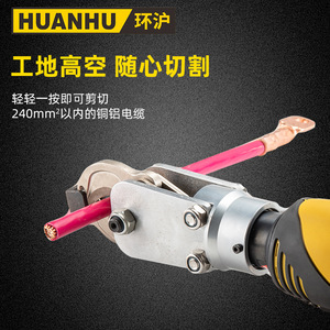 Coupe-câbles électrique haute tension rechargeable, coupe-hydraulique au lithium-ion, poignée droite pour câbles en cuivre et en aluminium - Product Image 5