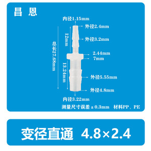 Raccord réducteur de tube en plastique 3x6,3 mm, connecteur droit pour tuyau d'air et de conduite d'eau - Product Image 5