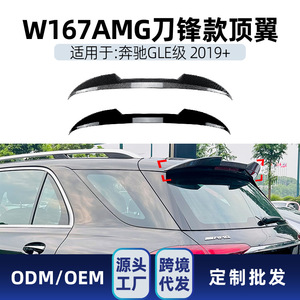 สปอยเลอร์หลังทรง AMG Blade สำหรับ Mercedes-Benz GLE-Class W167 ปี 2019+ สีดำ Piano Black ลายคาร์บอนไฟเบอร์ วัสดุ ABS - Product Image 5