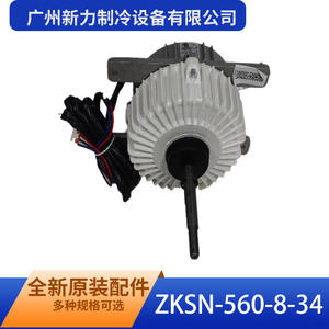 Moteur CC sans balais pour climatiseur central Zksn, moteur de ventilateur de refroidissement Zksn 560 8 34, montage sur châssis, neuf et original - Product Image 5