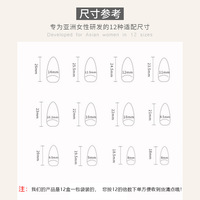 24 Pièces En Promotion Nouveauté Mode Boîte Ongles à Pression Style UE Rouge Uni Paillettes Faux Ongles Courts Amande pour Fille