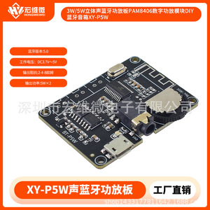ฮงเว่ย ไมโคร BT-P5W บอร์ดแอมพลิฟายเออร์บลูทูธ 3W 5W สเตอริโอ โมดูลเสียงดิจิตอล สำหรับลำโพง DIY - Product Image 5