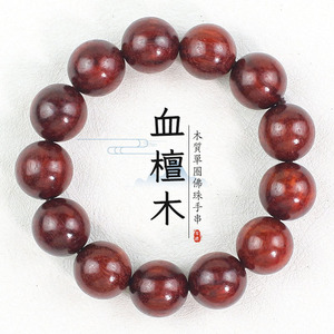 Blood Sandalwood <b>Bracelet</b> 18mm 13 Beads Round Buddhist Prayer Beads Unisex Cultural Jewelry for Men Women Couples - Product Image 1