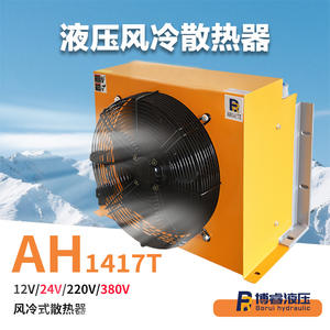 Radiador Hidráulico Refrigerado por Aire de Gran Área AH1417T, Voltaje 12V/24V/220V/380V, Fabricante Profesional de Radiadores - Product Image 4