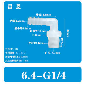 Accessoires d'aquarium 11/16 pouces, raccord rapide, coude à filetage mâle 1/2 pouce, filetage mâle 2/3 pouces, bec en pagode 4/5 pouces, union mâle - Product Image 2