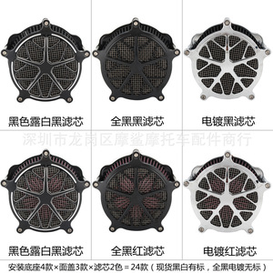 โมชาร์คชุดกรองอากาศรถจักรยานยนต์ 5 1/4 นิ้วสำหรับฮาร์เลย์ XL 1200 883 48 1991-2020 - Product Image 2