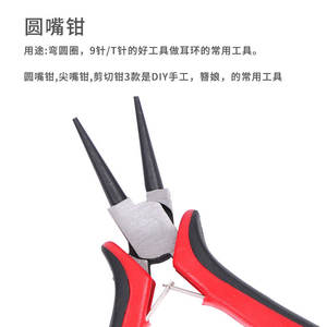 คีมปากกลมสีแดงและสีดำ ขนาด 4.5 นิ้ว เหล็กโครเมี่ยมวาเนเดียม ปากเรียบ เครื่องมือ DIY - Product Image 4