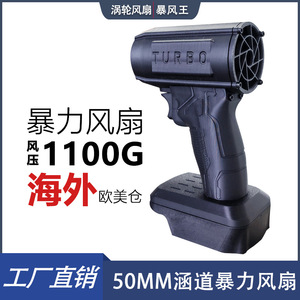 Ventilador de Alta Potencia Storm King BL50 con Turbina de Aire Forzado de 800W DC, Ajuste de Tres Velocidades - Product Image 5