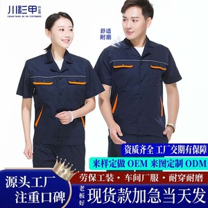 Conjunto de Ropa de Trabajo de Manga Corta para Verano, Unisex, de Algodón y Poliéster Finos, Uniforme de Taller y Fábrica, Transpirable, Resistente al Desgaste, Hecho a Medida - Product Image 4