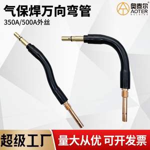 Torche de soudage Panasonic à col de cygne, 350A, plaqué cuivre, pour accessoire de soudage MIG - Product Image 5