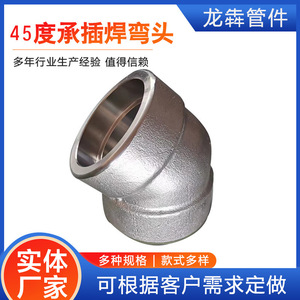 Coude en acier au carbone forgé à 90 degrés DN15-100 à souder par emboîtement, haute résistance à la pression - Product Image 2