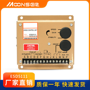 ESD5111 <b>Speed</b> <b>Control</b> Unit Diesel Generator Electronic Governor With <b>Speed</b> Sensor And Idle Adjustment - Product Image 5