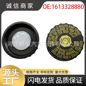 Tapa del depósito de líquido de frenos 1613328880 para Citroen Peugeot 206 207, pieza de repuesto de plástico - Product Image 5
