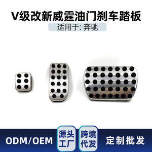 Cubiertas de Pedales de Acelerador y Freno de Acero Inoxidable para Mercedes-Benz Vito V-Class V260 Viano, para Transmisión Automática - Product Image 5